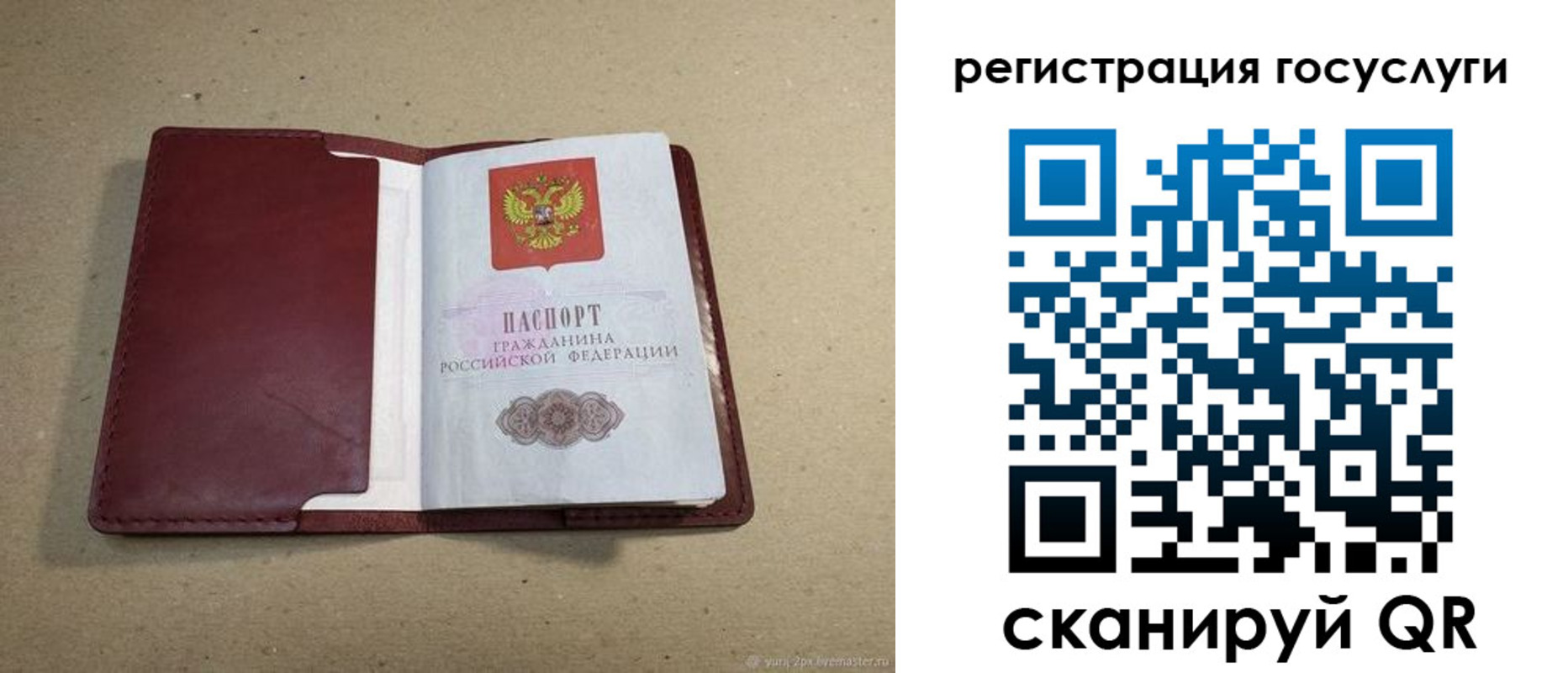временная регистрация 2025 в Джанкое